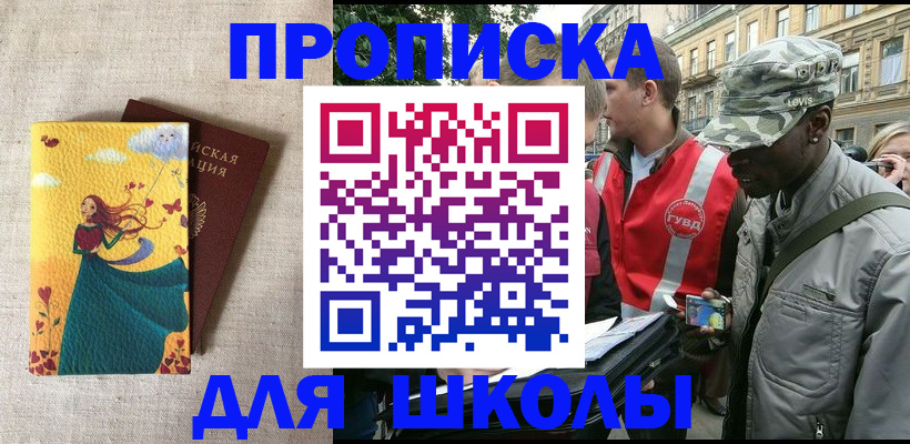 регистрация в Саратове