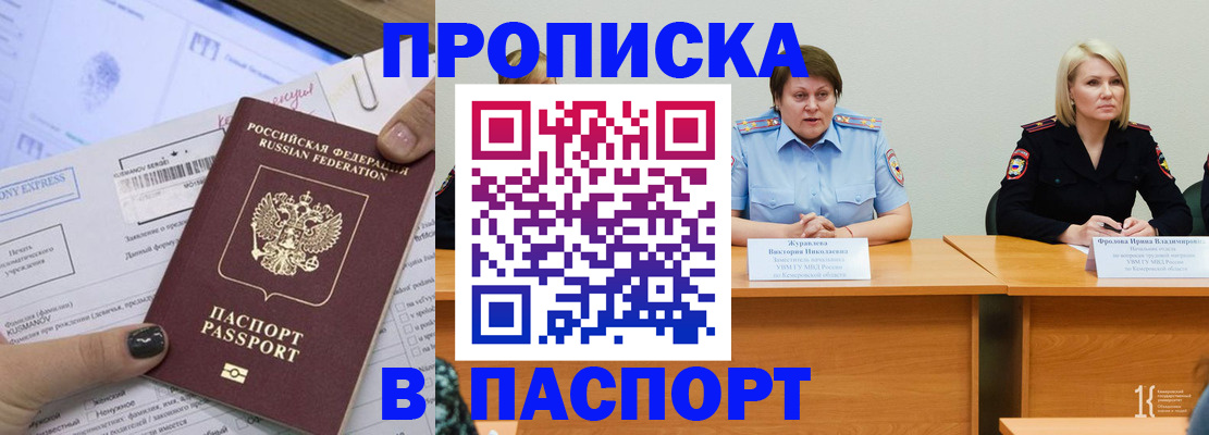 временная регистрация адрес в Саратове