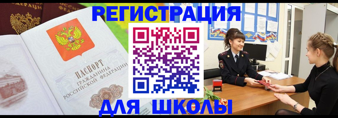 временная регистрация собственник в Саратове