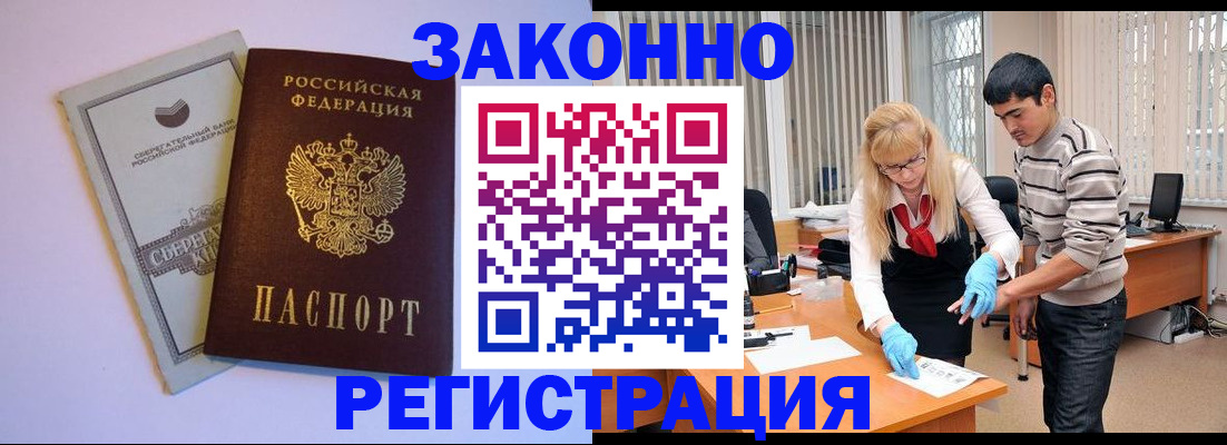 прописка для школы в Саратове